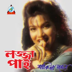 Meghe Dhaka Tara