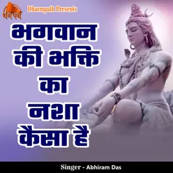 Bhagwan Ki Bhakti Ka Nasha Kaisa Hai