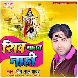 Shiv Manat Nahi