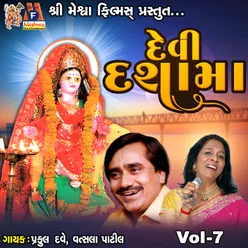 Devi Dashama, Vol. 7