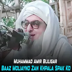 Baaz Moliayno Zan Khpala Spak Ko