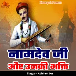 Namdev Ji Or Unki Bhakti