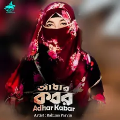 Adhar kabar