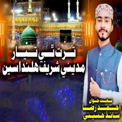 Madine Shareef Halandasin