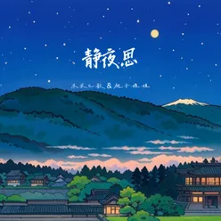 静夜思