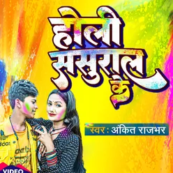 Holi Sasural Ke