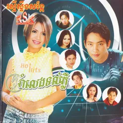 ស្រីស្អាត2003