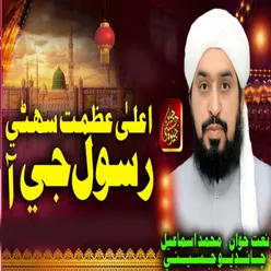 Aala Azmat Suhne Rasool Ji Aa