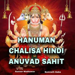 Hanuman Chalisa Hindi Anuvad Sahit