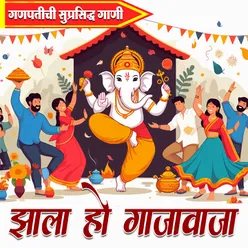 Ganpati Bappa Morya