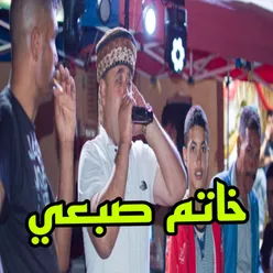 خاتم صبعي