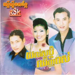 កន្លង់ផ្សងព្រេង