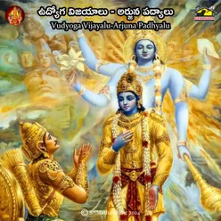 Pandava vudhyoga Vijayalu