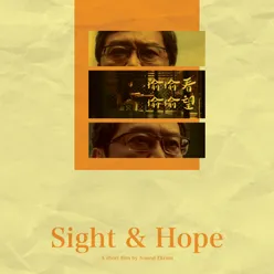 Sight & Hope (Original Short Film Soundtrack)