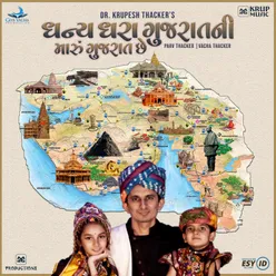 Dhanya Dhara Gujarat Ni - Maru Gujarat Chhe