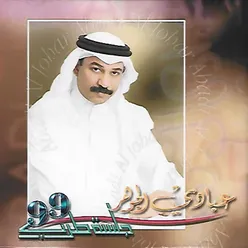 طال السعد