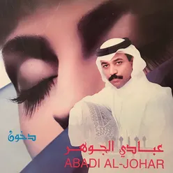 العطر