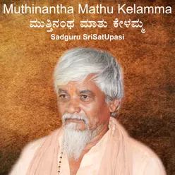 Mado Bhajane Bhakthiyinda