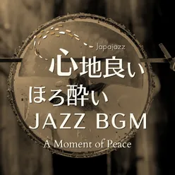 心地良いほろ酔いジャズBGM - A Moment of Peace