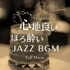 心地良いほろ酔いジャズBGM - Full Moon