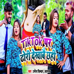 TikTok Par Dhori Dekhabe Chhahi