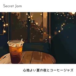 心地よい夏の夜とコーヒージャズ