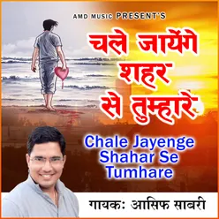 Chale jayenge Shahar Se Tumhare