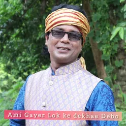 Ami Gayer Lok Ke Dekhae Debo