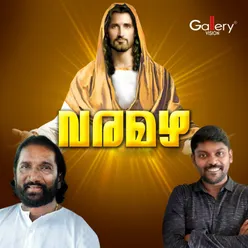 Manam Niranju Padaam Male Version