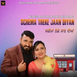 Schema Theke Jaan Diyan