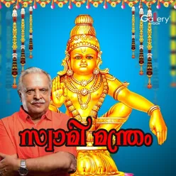 Ayyappa Namamen