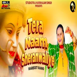 Tera Naam Sheranwaliye