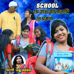 School Se Toke Bhalobasi Re Sojna