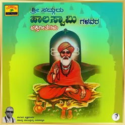 Gavimatadhish Guru Halesha