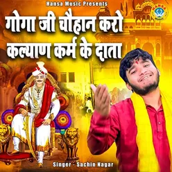 Gogaji Chauhan Karo Kalyan Karm Ke Data