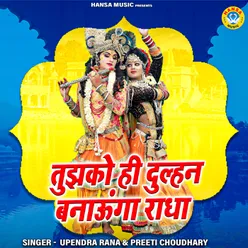 Tujhko Hi Dulhan Banaunga Radha