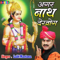 Agar Nath Dekhoge