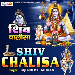 Shiv Chalisa