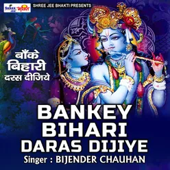 Banke Bihari Daras Dijiye