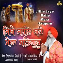 Jithe Jaye Bahe Mera Satguru