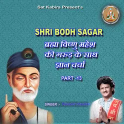 Shri Bodh Sagar,Pt. 13