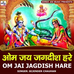 Om Jai Jagdish Hare