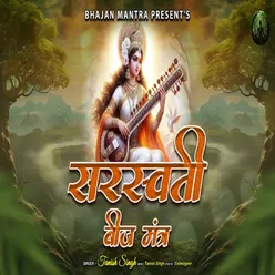 Saraswati Beej Mantra