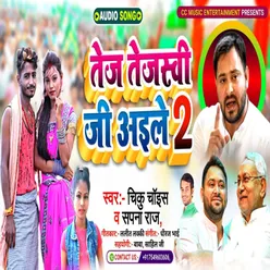 Tej Tejshwi Ji Aaile 2 Bhojpuri