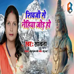 Shiv Se Nehiya Joda Ho