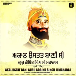 Hak Hak Andesh Guru Gobind Singh