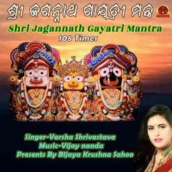 Shree Jagannath Gayatri Mantra