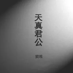 东海第五