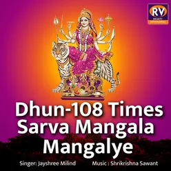 Dhun-108 Times Sarva Mangala Mangalye