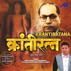 Krantiratana